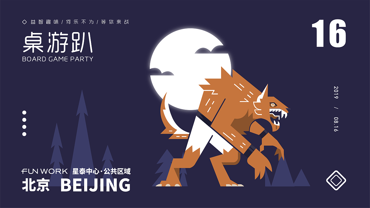 2019年部分设计作品 I 2