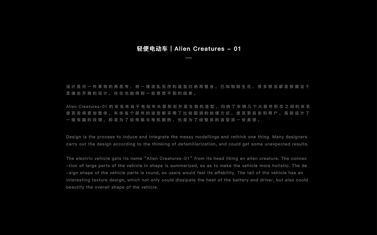 輕便電動(dòng)車 | Alien Creatures - 01（圖ZMjQyMTAxNTUy） - 交通工具 - 站酷設(shè)計(jì)師FangCunDesign原創(chuàng)素材 - 站酷ZCOOL