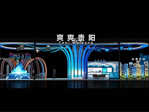 东盟博览会（贵阳展区）