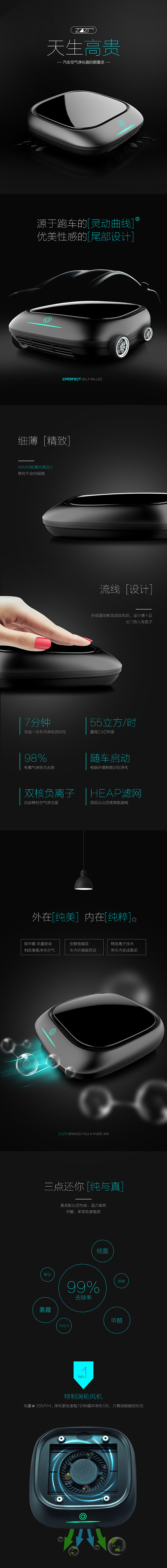 质感超好的一个净化器详情（图ZMzkyMTMxMDg=） - 电商 - 站酷设计师天津蓝桉设计原创素材 - 站酷ZCOOL