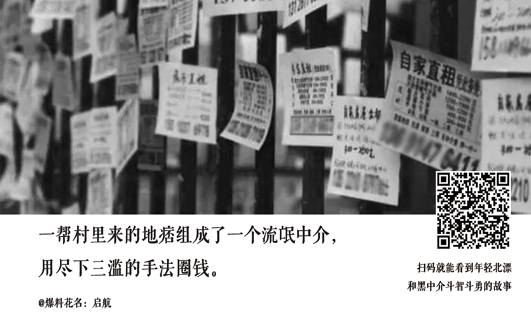 看房狗租房反黑中介宣传物料