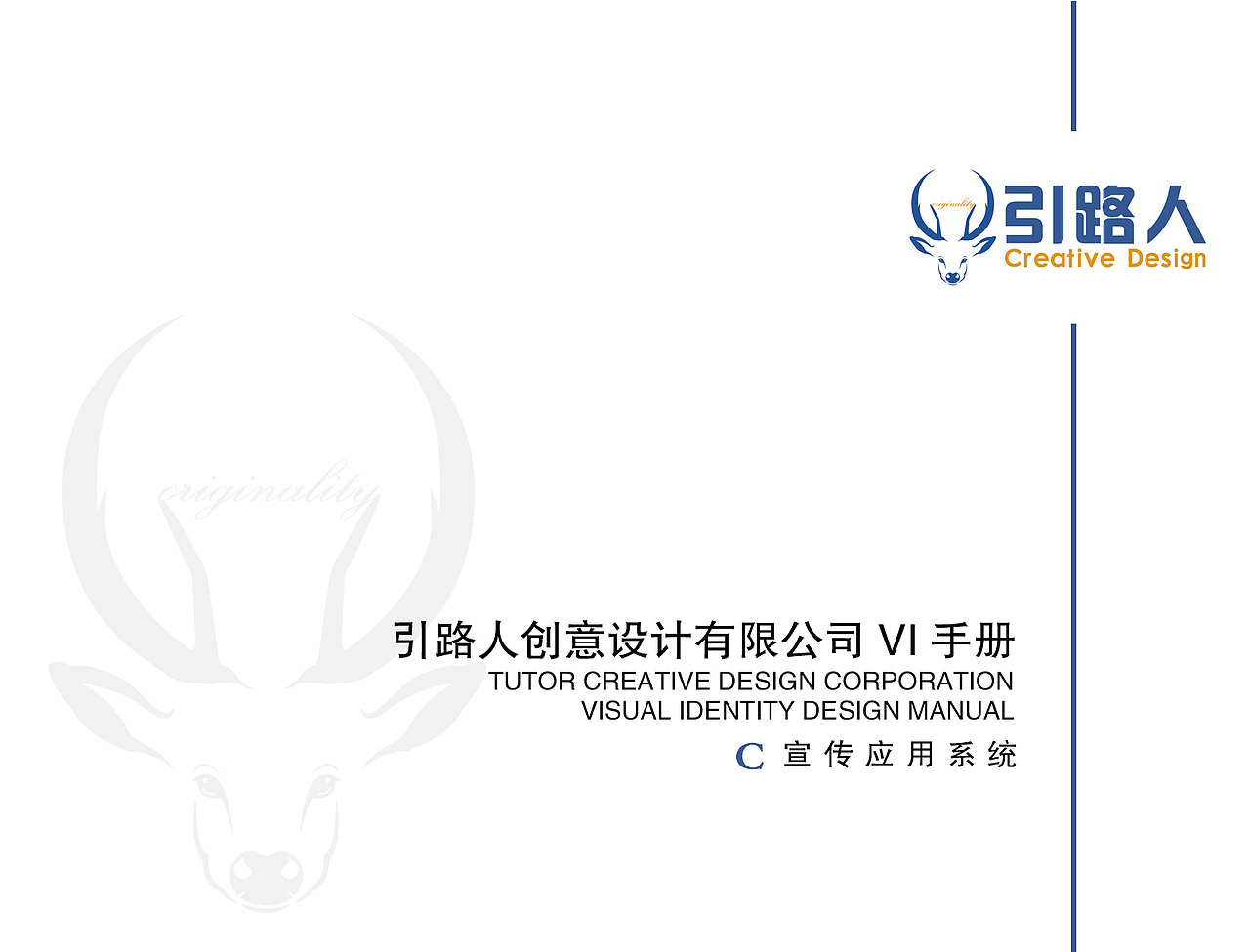 全套企业VI-C宣传应用系统（图ZMTEzMzkwMTgw） - PPT/Keynote - 站酷设计师呦呦鹿鸣i原创素材 - 站酷ZCOOL