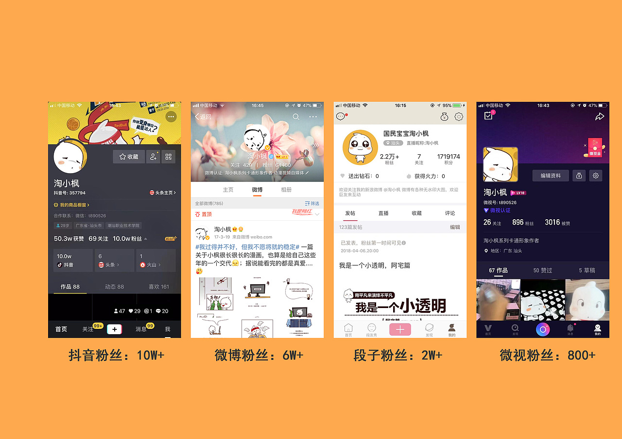 淘小枫--品牌手册分享（图ZMTQzMDEwMTcy） - IP形象 - 站酷设计师淘小枫原创素材 - 站酷ZCOOL