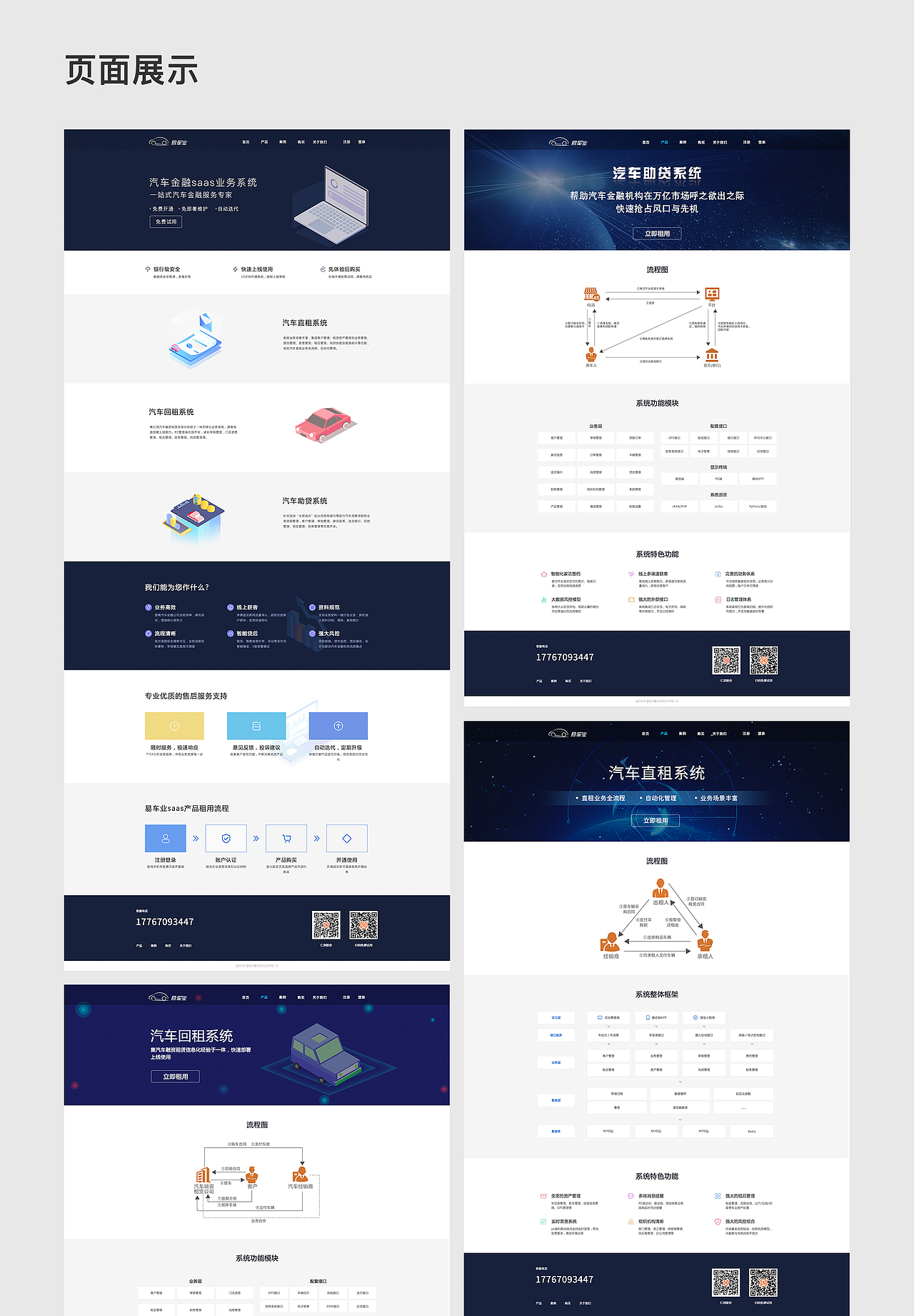 作品集整理（图ZMjE5MTI5MjE2） - 其他UI - 站酷设计师一只小刺猬丫原创素材 - 站酷ZCOOL