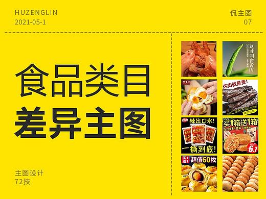 创意主图 高点击主图 直通车图 电商主图  主图 车图 