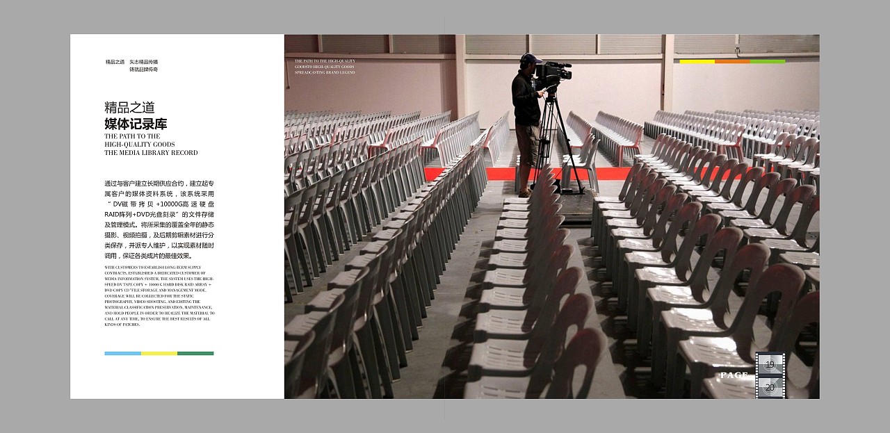 影视部画册设计