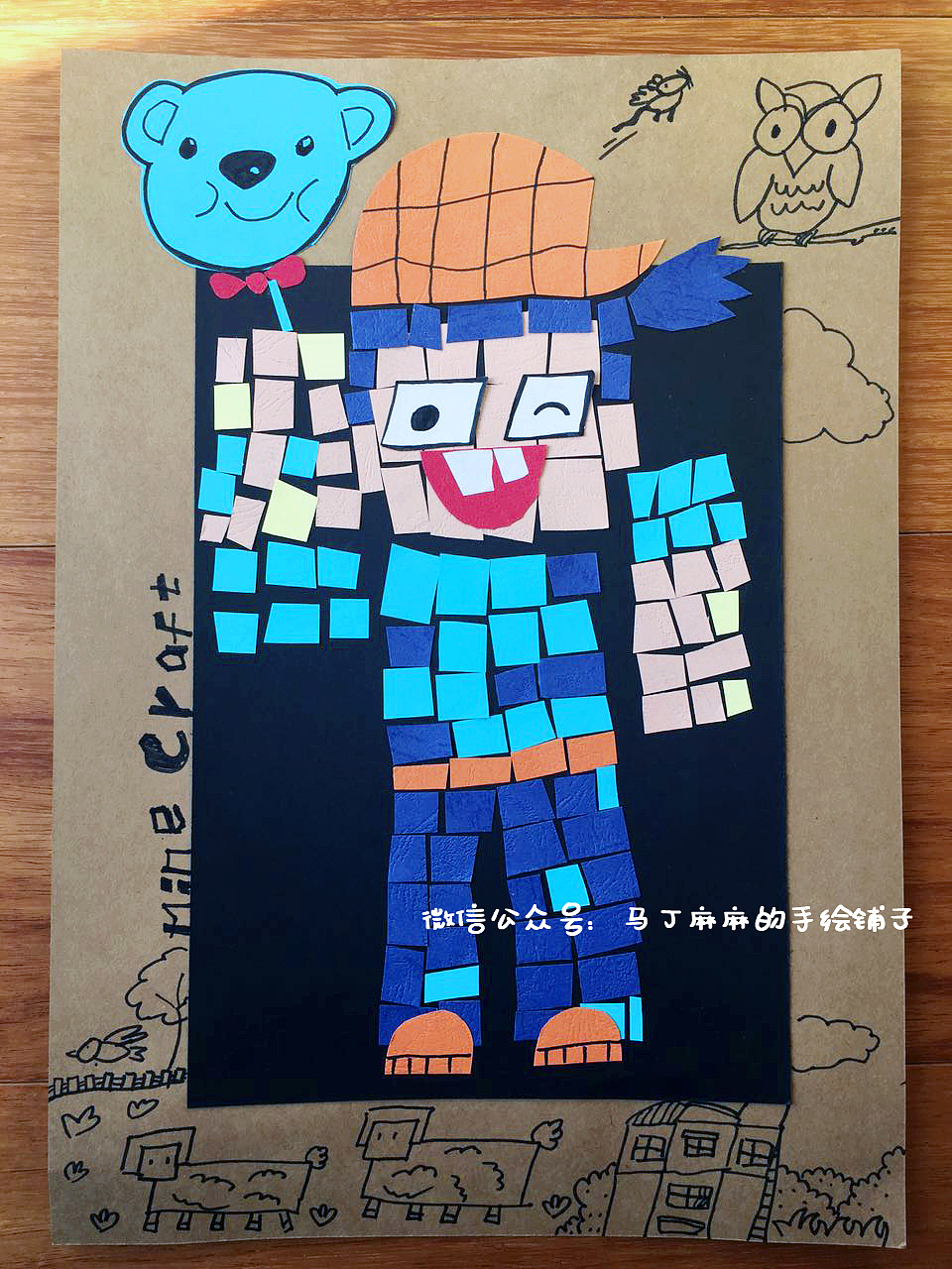 一幅儿童拼贴画的制作过程