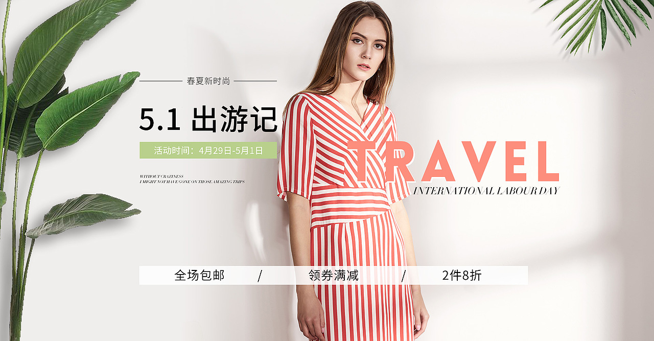 工作一年来电商作品总结（图ZMTE3MTkyNDI0） - 电商 - 站酷设计师越笙笙原创素材 - 站酷ZCOOL