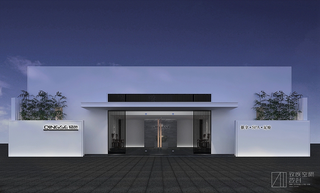 轻色养生馆终端形象设计（图ZMTM3MjA0MTQ4） - 家装设计 - 站酷设计师致度空间原创素材 - 站酷ZCOOL