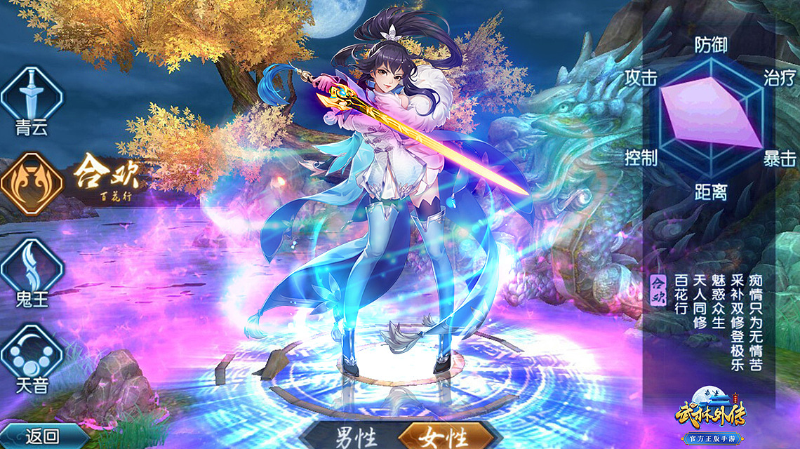 游戏武侠类广告图