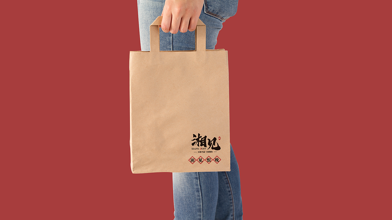 湘见/湘菜馆VIS 品牌形象（图ZMTYyMDYyMzMy） - 品牌 - 站酷设计师老王1212原创素材 - 站酷ZCOOL