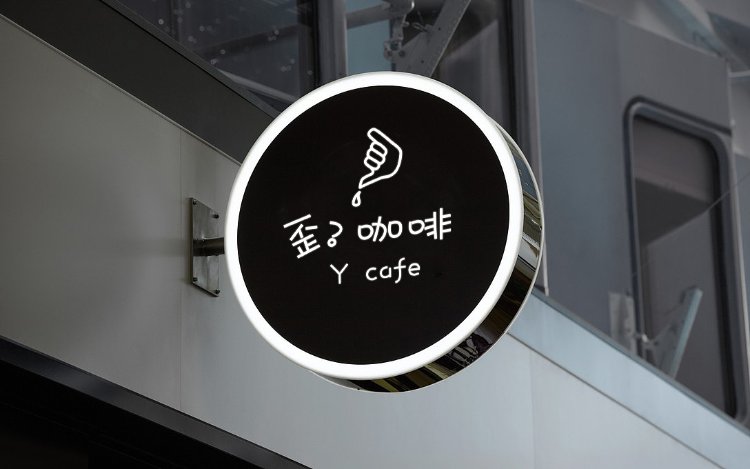咖啡店LOGO设计（图ZMjI4MTM2NTU2） - Logo - 站酷设计师惊琪呀原创素材 - 站酷ZCOOL