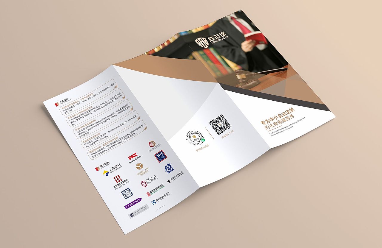 胜诉保三折页（图ZMjMwNDM2Njg4） - 宣传物料 - 站酷设计师拾月shiyue原创素材 - 站酷ZCOOL