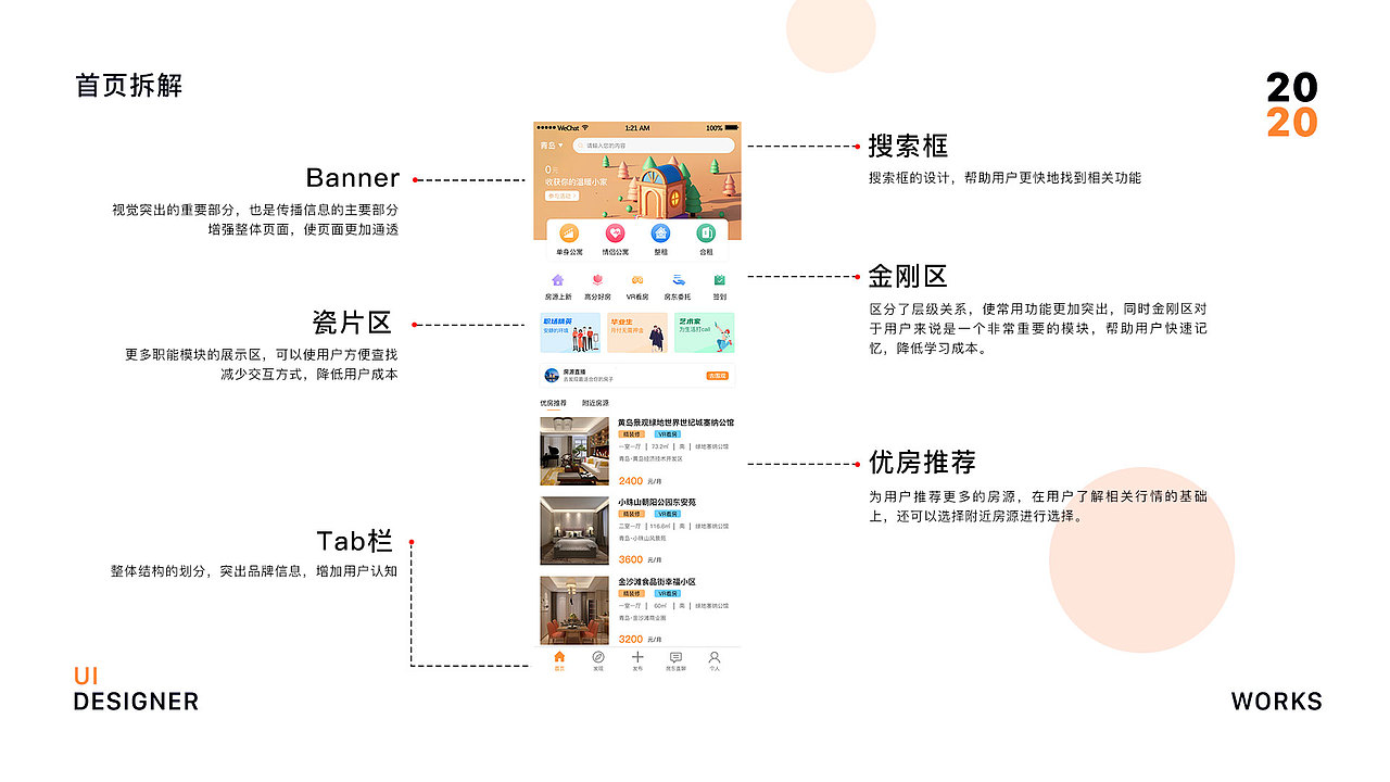 奔跑的人生（图ZMjQwMzc5OTI0） - APP界面 - 站酷设计师山月已白原创素材 - 站酷ZCOOL