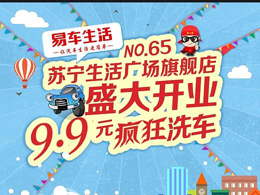 易车生活-专题系列页面