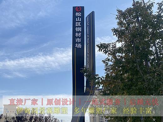 不锈钢标识雕塑 精神堡垒雕塑