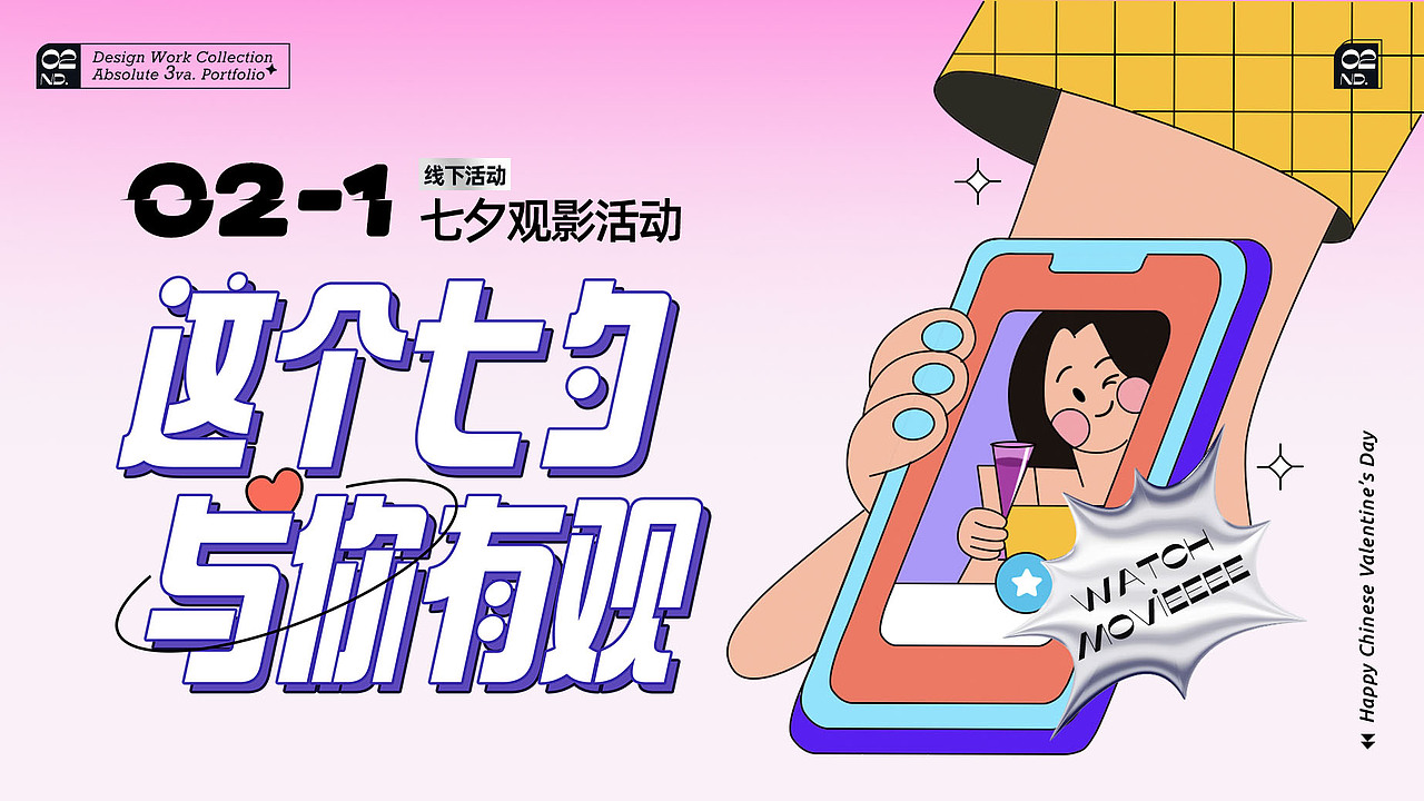 视觉设计作品集2021（图ZMjY5MzMxNDQ4） - 品牌 - 站酷设计师3vava原创素材 - 站酷ZCOOL