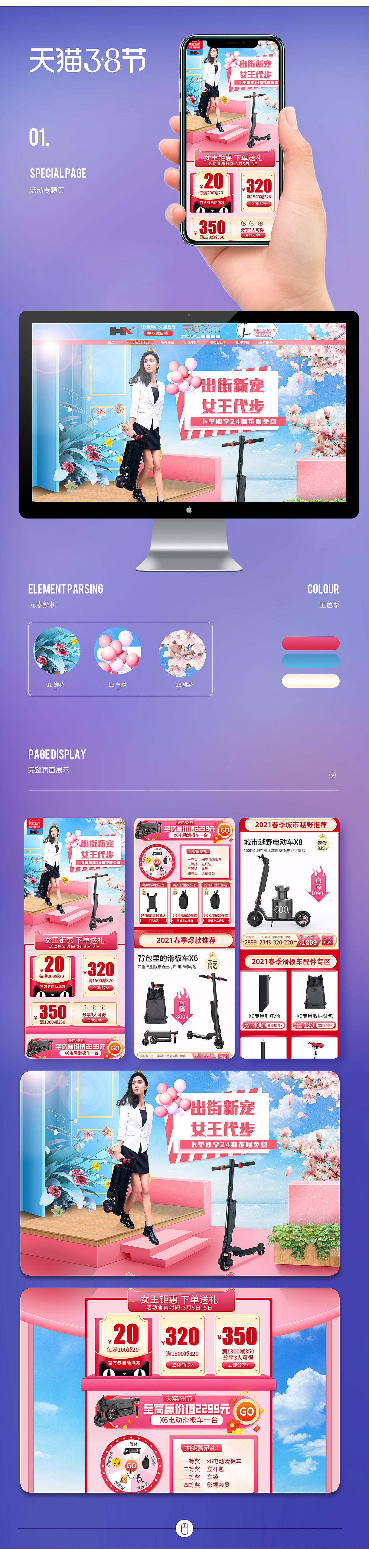 2020年大促活动页（图ZMjgyODg0MzI4） - 电商 - 站酷设计师Jennifer鸡蛋原创素材 - 站酷ZCOOL