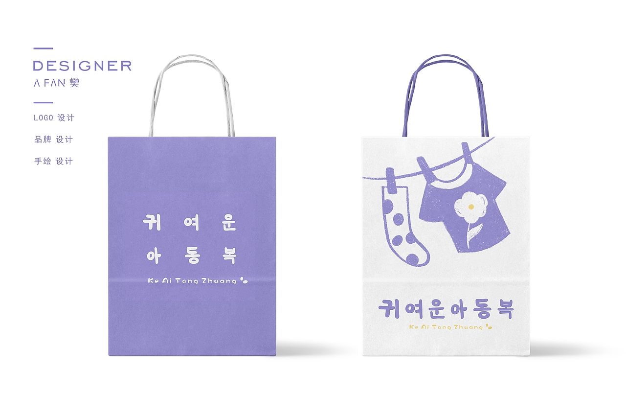 ”微风轻轻吹“童装原创手绘logo设计（图ZMjgyOTM0Mzg4） - Logo - 站酷设计师AFAN樊原创素材 - 站酷ZCOOL