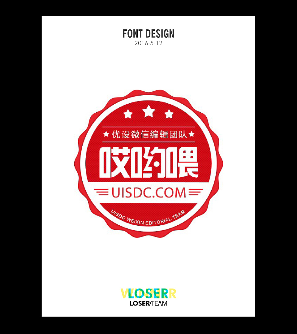 字体／设计（图ZNDg2NTAxMDg=） - 字体/字形 - 站酷设计师钟先森STUDIO原创素材 - 站酷ZCOOL
