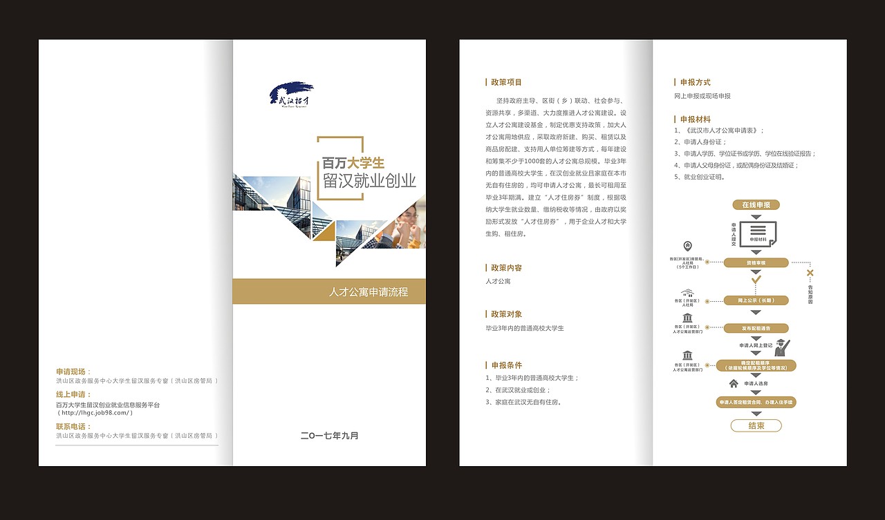 百万大学生留汉创业（图ZOTk1NzczMjQ=） - 书籍/画册 - 站酷设计师喵喵喵喵丹原创素材 - 站酷ZCOOL