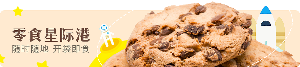 vol.1 乘着星球的梦想