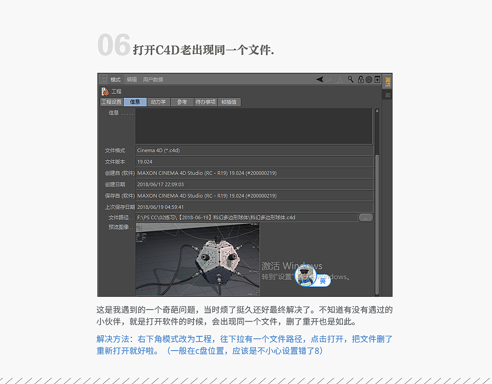 Cinema4D冷知识 2.0（图ZMTMxOTE2MjU2） - 人物/生物 - 站酷设计师符琪鸿原创素材 - 站酷ZCOOL