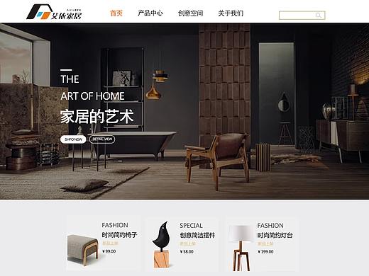 家具