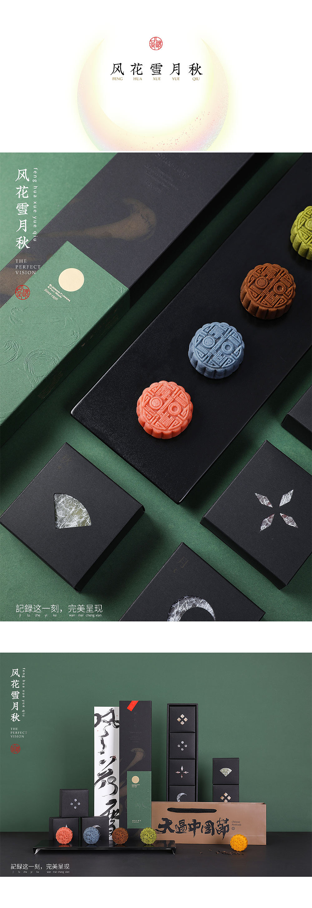 2020中秋礼盒合集（图ZMjI3NzA5MjM2） - 产品摄影 - 站酷设计师完美呈現原创素材 - 站酷ZCOOL