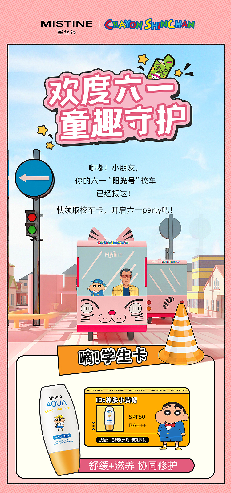 2020-2021微博平台海报合集