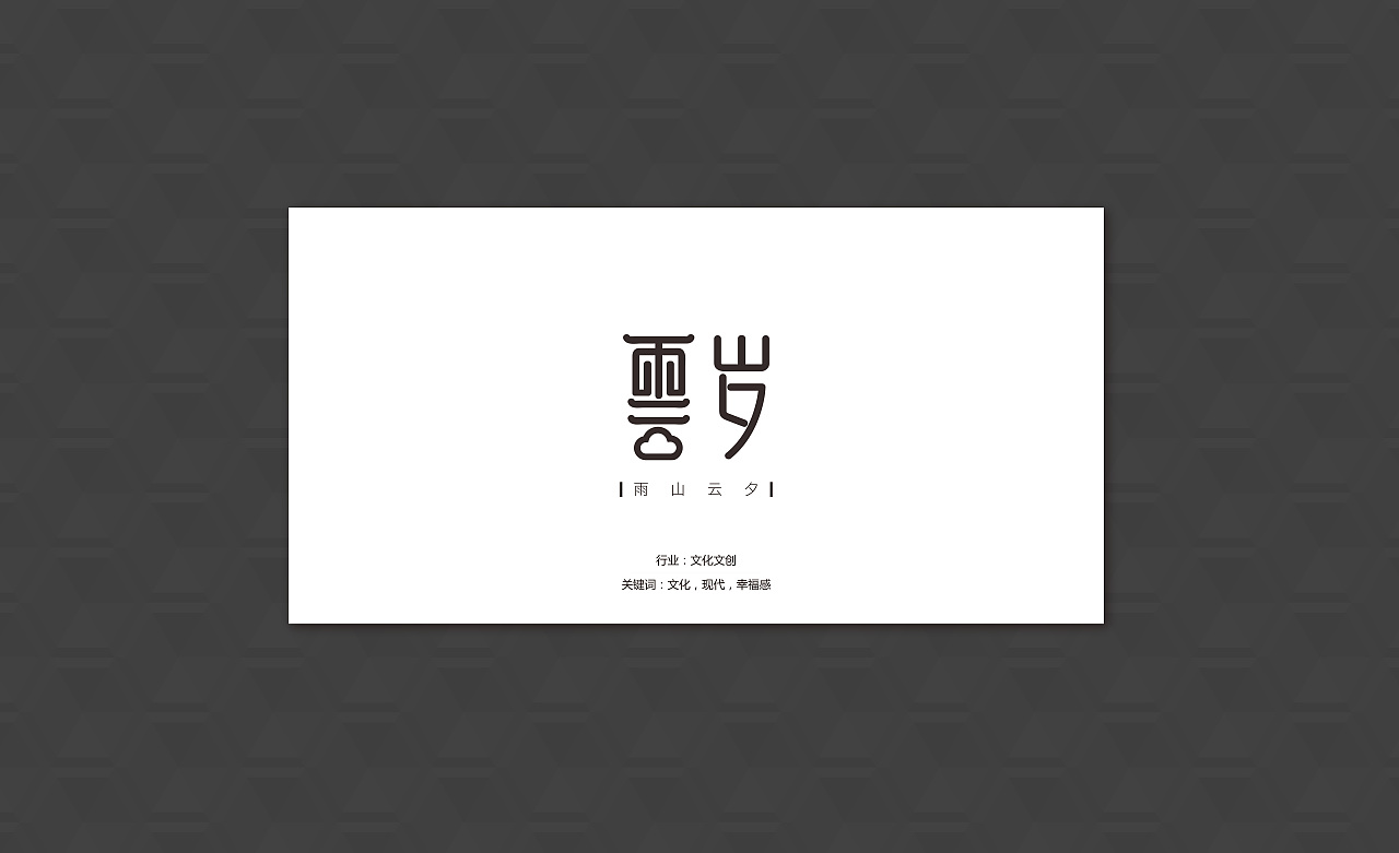 2017逗可作品精选总结——关键词的重要性（图ZNzA4MTI1MDQ=） - Logo - 站酷设计师逗可原创素材 - 站酷ZCOOL