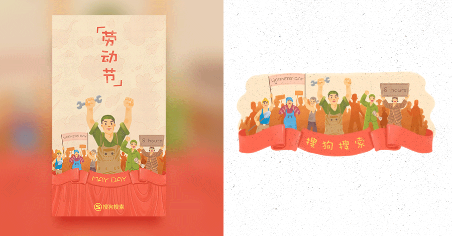 2017年doodle整理（图ZMTAwNjk0MjM2） - 商业插画 - 站酷设计师骚包原创素材 - 站酷ZCOOL
