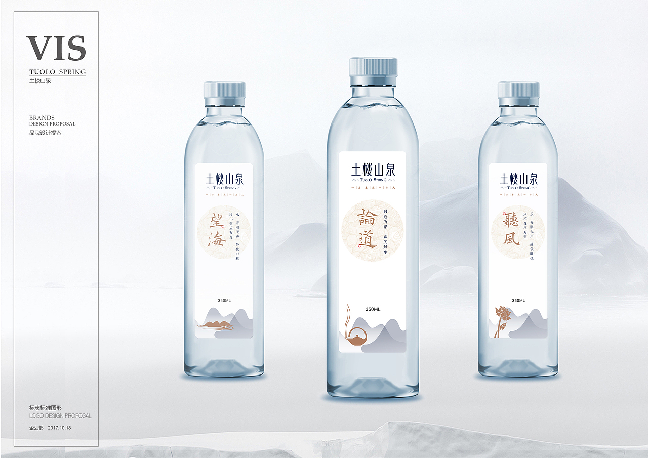 《矿泉水》包装视觉设计（图ZMTUwMTg0Mzc2） - 包装 - 站酷设计师qq348958759原创素材 - 站酷ZCOOL