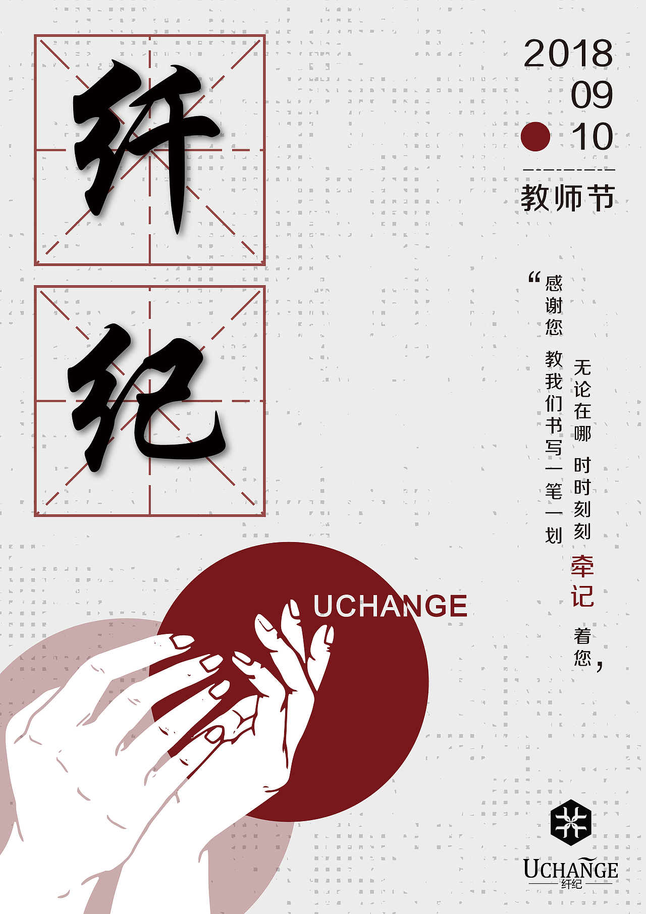 纤纪海报（图ZMTYwMTE2Nzg0） - 海报 - 站酷设计师guochangi原创素材 - 站酷ZCOOL