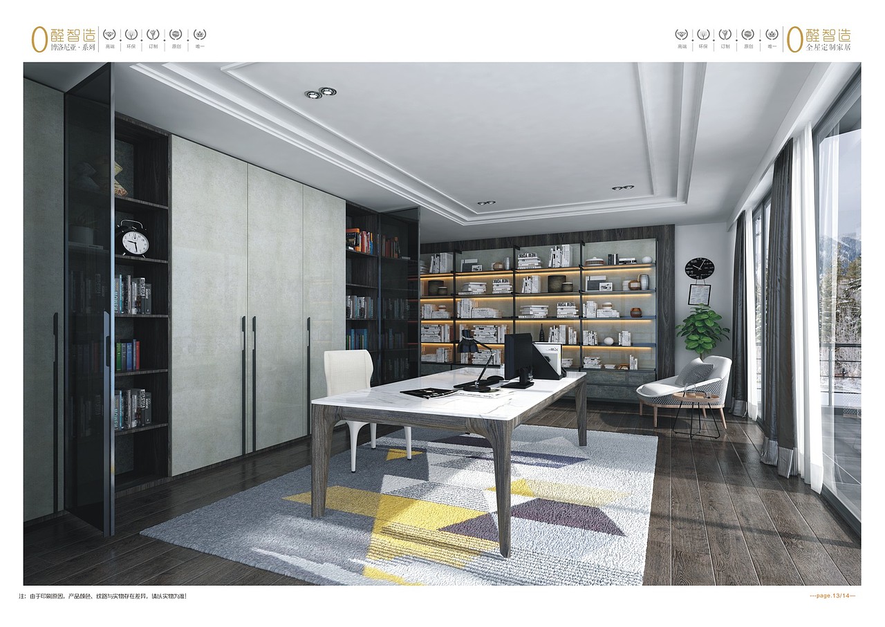 板式家具衣柜图册色卡制作 全屋定制画册设计印刷