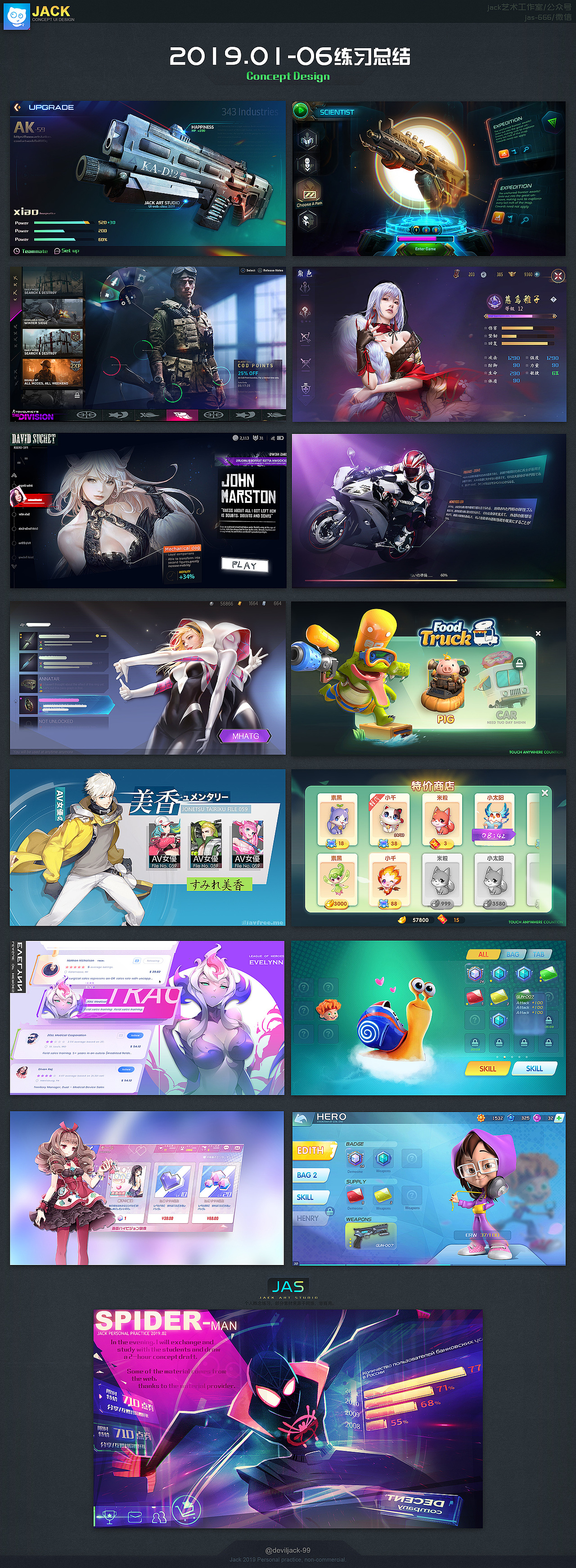 【JACK游戏UI】二次元、欧美Q版、写实科技交互界面（图ZMjMyNjAyMjky） - 游戏UI - 站酷设计师Deviljack99原创素材 - 站酷ZCOOL