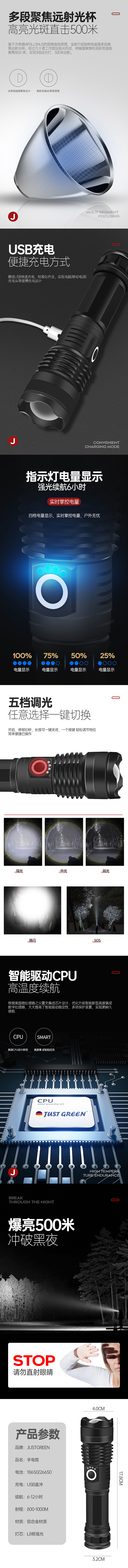 户外照明灯详情页