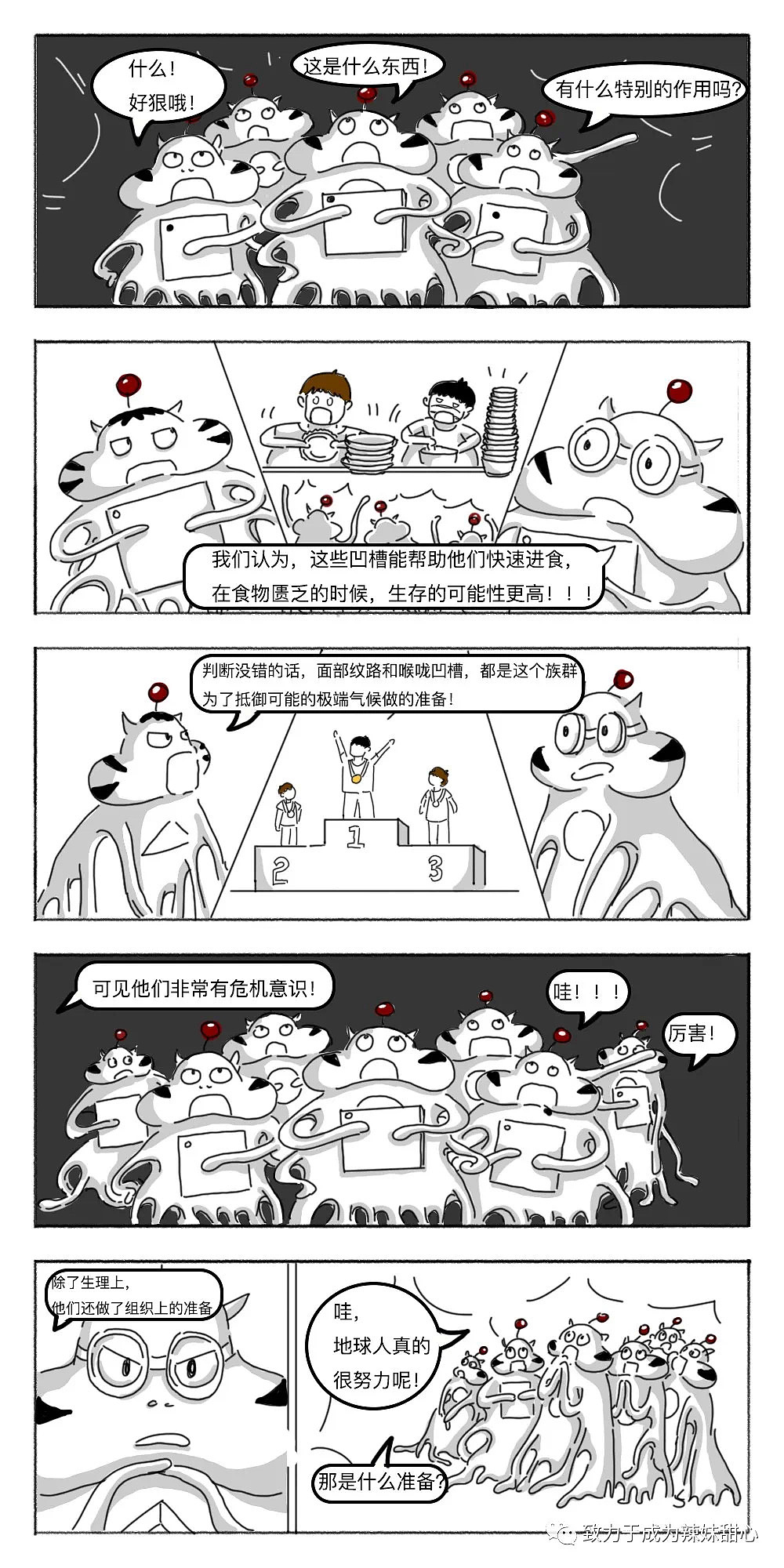 漫画短片｜星外来客（图ZMzIyMzI5NDY4） - 短篇/格漫 - 站酷设计师喃喃blackcat原创素材 - 站酷ZCOOL