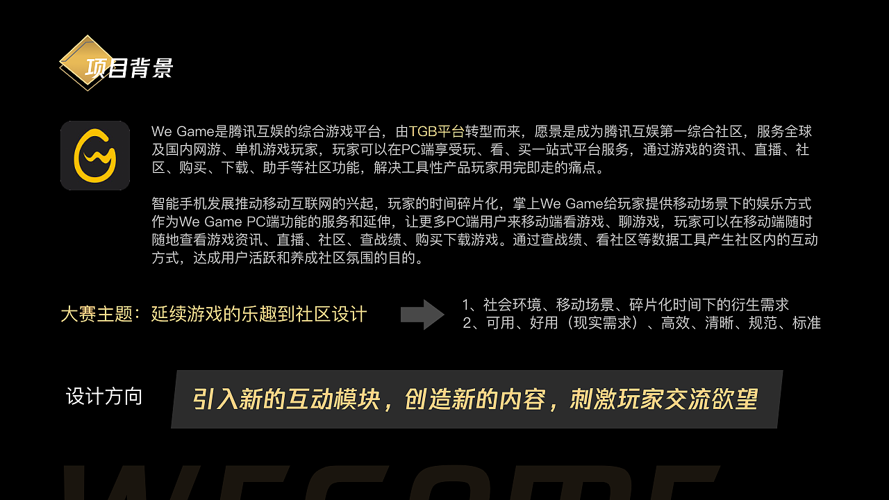掌上wagame---LOL社区体验设计升级（图ZMTgzMTcwODMy） - 交互/UE - 站酷设计师设计芝士KING原创素材 - 站酷ZCOOL