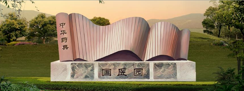 爱宝兰原创设计——园区雕塑效果图欣赏