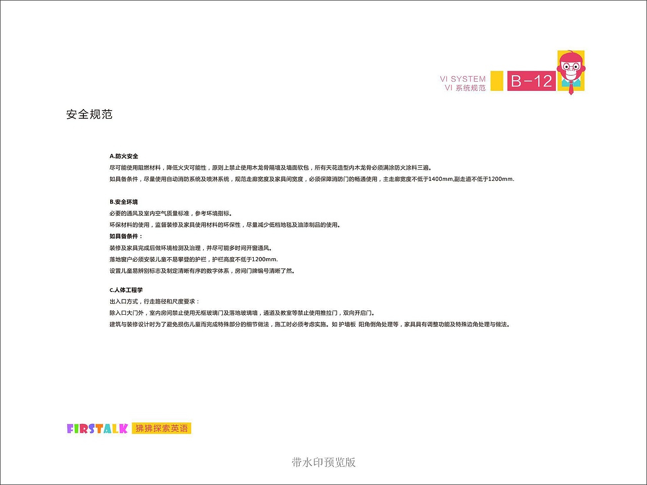 餐厅的vi设计说明|餐饮si设计|餐饮si设计公司（图ZMTk0MTA4MjQ0） - 品牌 - 站酷设计师品牌设计Calvin原创素材 - 站酷ZCOOL