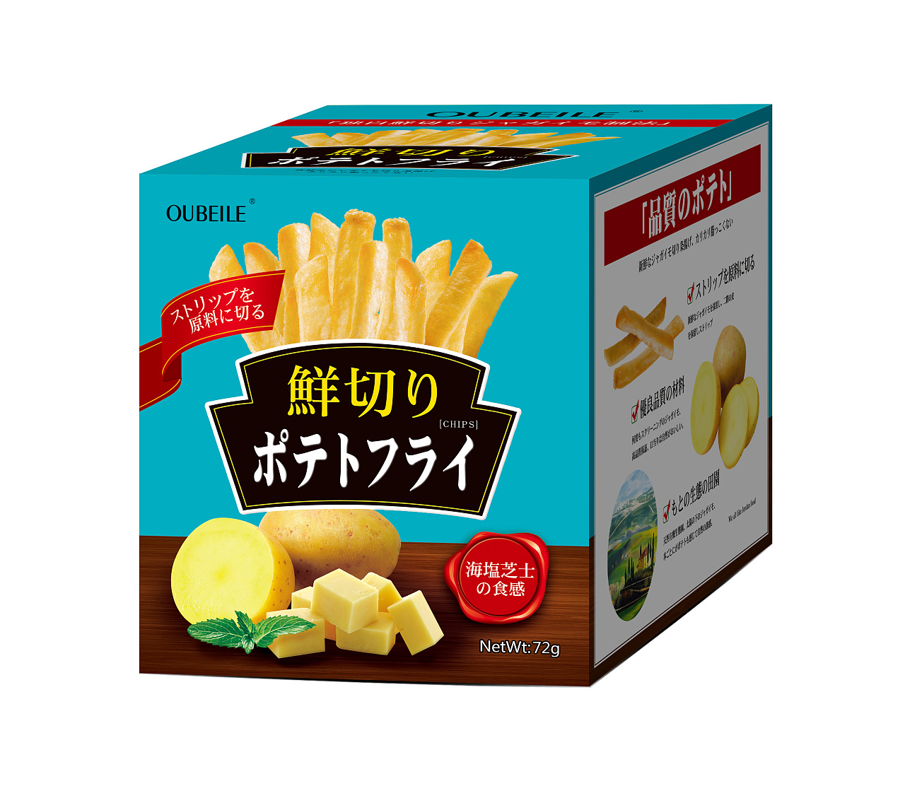 进口薯条包装设计