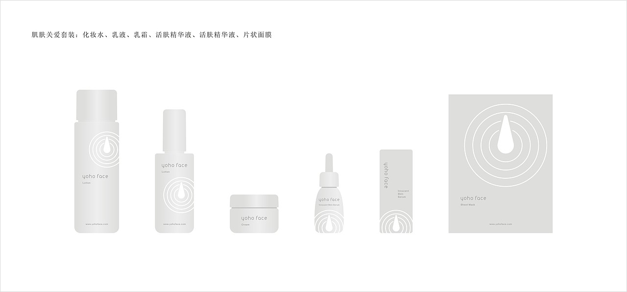 YOHO FACE 科技美肤（图ZOTQ3OTQ3NzY=） - 品牌 - 站酷设计师cbd设计原创素材 - 站酷ZCOOL