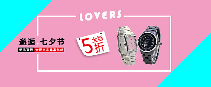 情侣表（图ZOTU4NDIwOTY=） - 海报 - 站酷设计师837201085原创素材 - 站酷ZCOOL