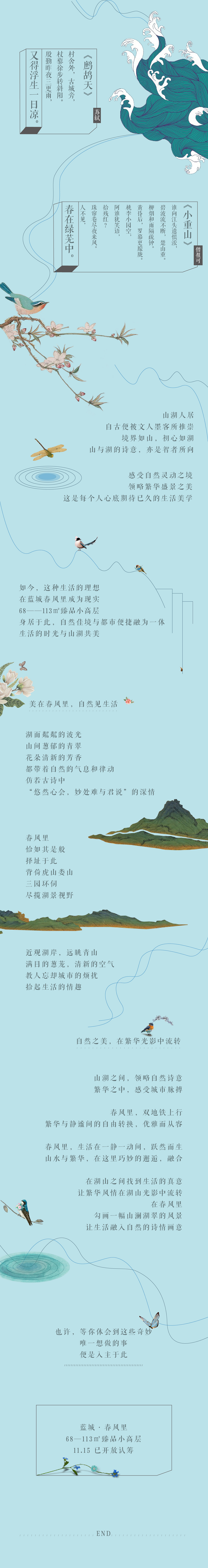 我的作品-微信长图1（图ZOTgxNTM0Mjg=） - 其他平面 - 站酷设计师米恐龙原创素材 - 站酷ZCOOL
