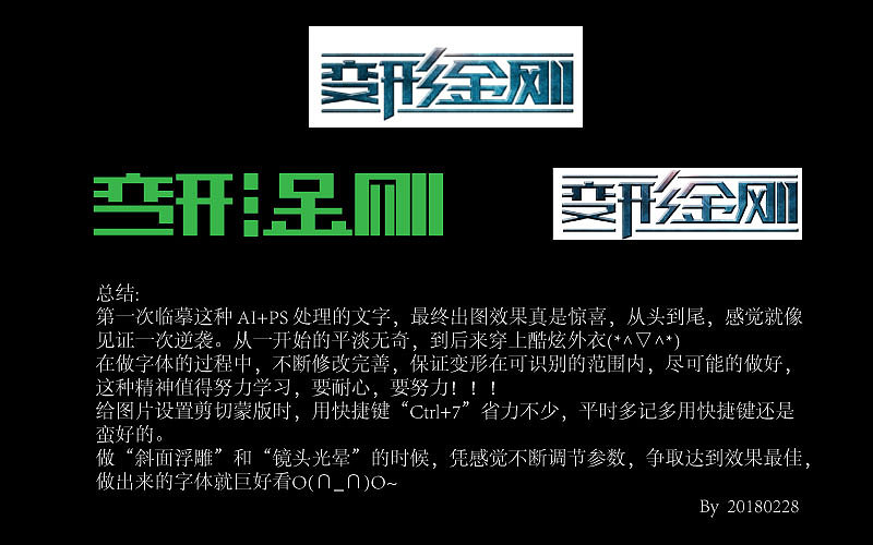 字體臨摹30之6~10（圖ZMTA2ODg4OTU2） - 字體/字形 - 站酷設計師青挽原創(chuàng)素材 - 站酷ZCOOL