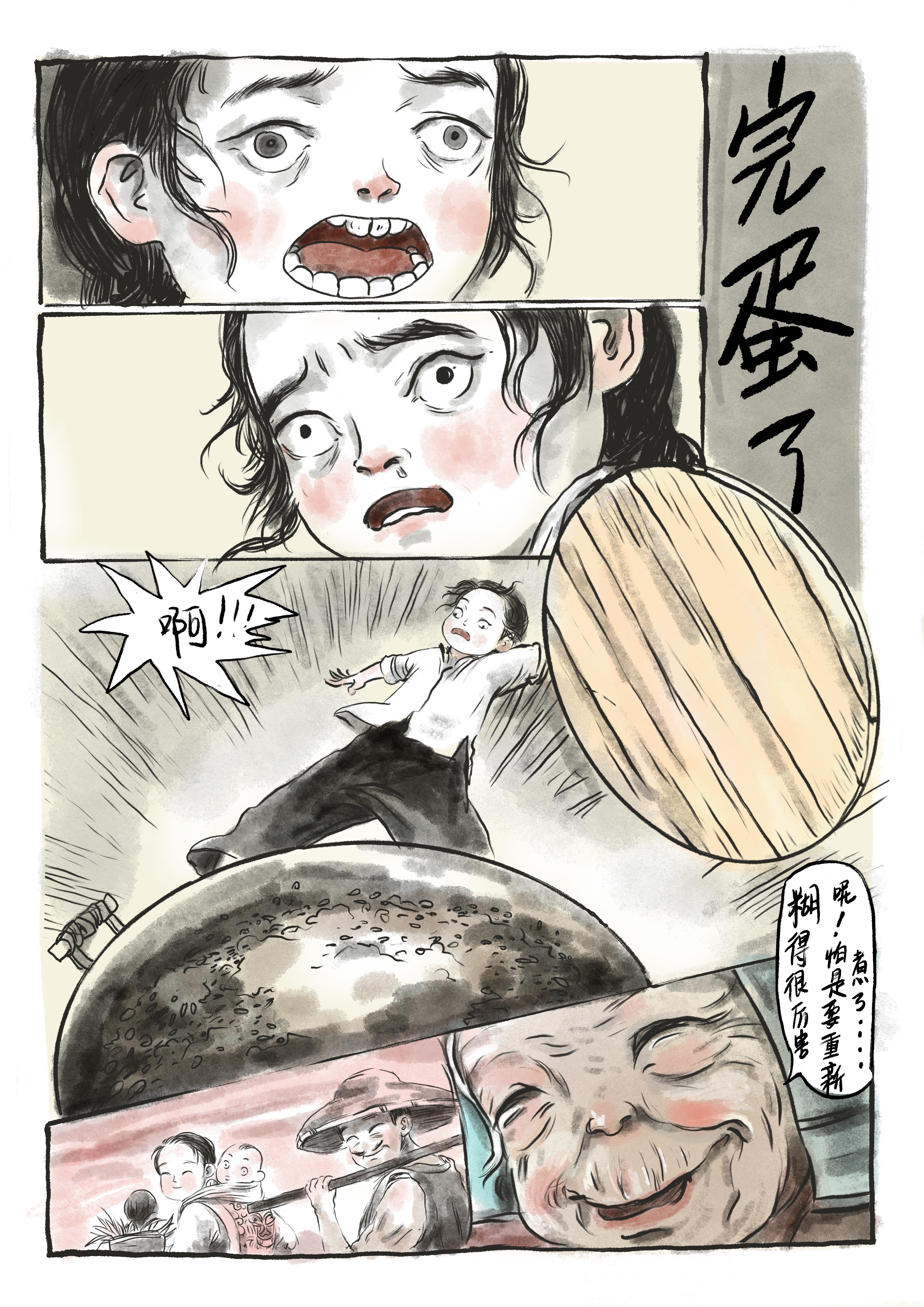 饭糊了|动漫|中/长篇漫画|木丁插画工作室 - 原创作品 - 站酷 (zcool)