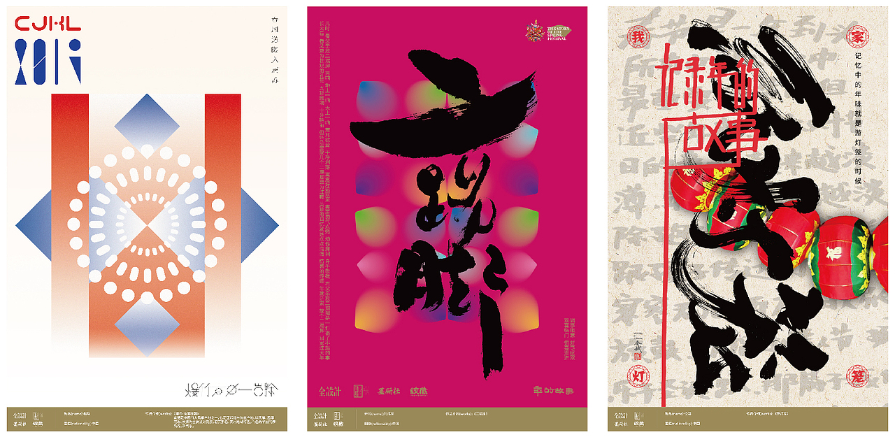 记录年的故事，发现传统之美“年的故事”公益海报展（图ZMTQyOTEyMTcy） - 海报 - 站酷设计师alldesign2013原创素材 - 站酷ZCOOL