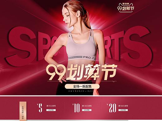 99劃算節(jié)首頁(yè)（個(gè)人主頁(yè)-ZMzkwOTI0NjQ=） - 其他平面 - 站酷設(shè)計(jì)師chriszheng_818原創(chuàng)素材 - 站酷ZCOOL