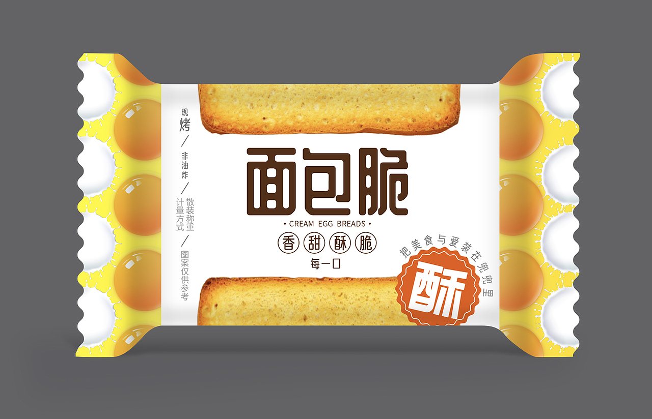 海玉食品奶油面包干包装设计